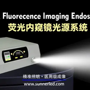 4K ICG荧光光源 机器视觉光源 LED激光