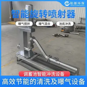 铭源 液压驱动智能旋转喷射器 厂家多年行业经验