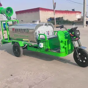 电动三轮洒水车 工地环保除尘新能源小型移动雾炮车 可定制