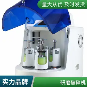 行星混合球磨仪 锂电池材料行星研磨机 立式球磨机 铭瑞粉末