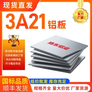 扬东铝业3A21铝板3A21-H112厚铝板防锈铝合金 铝型材拉伸冲压铝型材国标厂家现货