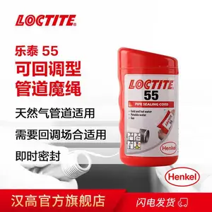 汉高乐泰55管道魔绳 48×160 m
