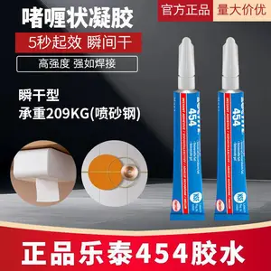 汉高乐泰 LOCTITE 454 透明、通用的瞬干胶凝胶 20g