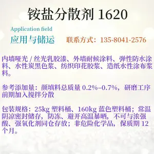 无 APEO 分散剂 1620 外墙乳胶漆提升漆膜耐水耐擦洗原料