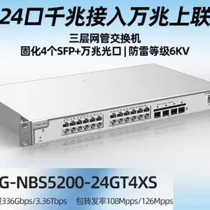 锐捷睿易RG-NBS5200-24GT4XS 24口千兆三层网管交换机