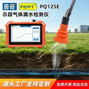普奇PQ125E地下管道漏水检测仪探测仪 全触屏地下自来水渗漏探测仪