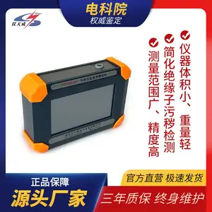 仪天成 手持式盐密度测试仪 电导率盐密测量仪 直读式盐密仪