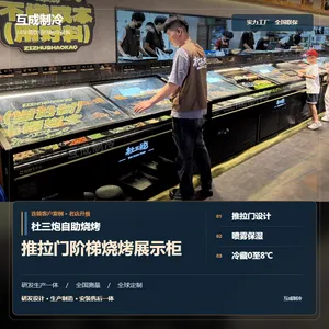 互成制冷卧式喷雾风幕柜 风冷阶梯展示柜 明档菜品阶梯冰台保鲜柜
