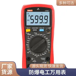 WB01防爆万用表 带背光 本安型防爆设计 沃戈智能