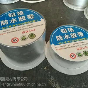 中国供应商网 为您提供铝箔防水胶带厂家,供应商信息