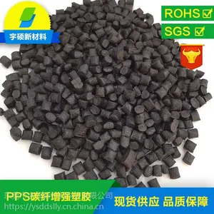 供应 大疆桨叶专用材料 碳纤维增强PPS 注塑级YSFSC-A300