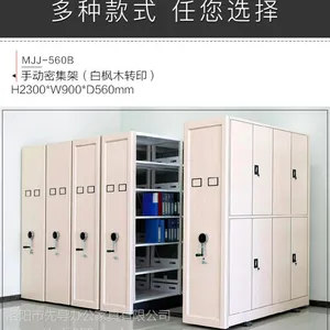 智能管理档案密集架企业密集架