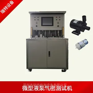饮料机水泵气密性检测设备-碳酸饮料机水泵气密性测试机