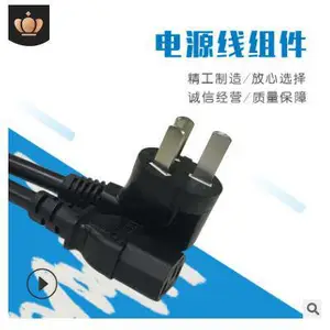 云端传导国标电源线三插10A/16A品字尾电源线 无氧铜国标电源线电线电缆