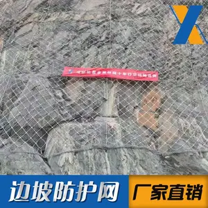 边坡防护网 成都主动网施工 钢丝绳网32mm