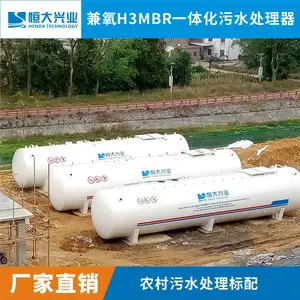 ��С��������ˮ�������H3MBRһ�廯��ˮ�����豸HDMBR-100H