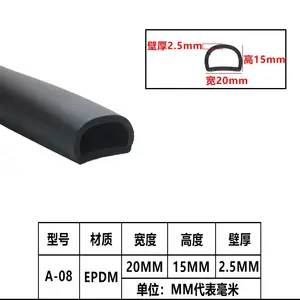 发泡带胶密封条配电箱机柜D型空心自粘海绵半圆形三元乙丙橡胶条