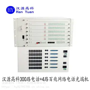 300路电话光端机,330路电话光端机,300路PCM电话光端机 PCM光接入设备及多业务电话光端机