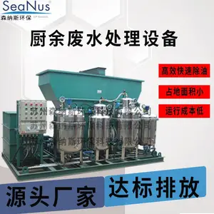 终身免修-森纳斯理解填埋厂渗滤液处理设备-浙江