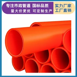 四川mpp电力管 PP电线护套管厂家供应200