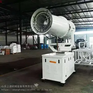 内蒙古工业级雾炮机 自动喷水80米雾炮机 除尘抑尘雾炮机厂家