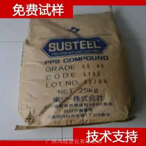日本东曹 PPS G-10 塑料粒子 东曹 增强聚苯硫醚代理商