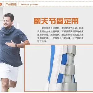 极速GD-012护腕手腕骨折固定夹板 手腕扭伤护具 腕关节固定支具
