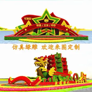 无锡仿真绿雕定制真绿雕批发厂家市政工程景观仿真动物绿雕国庆仿真绿雕