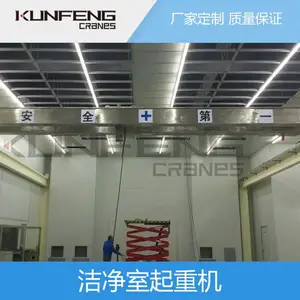 生物工程起重机/制药起重机/洁净室起重机