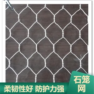 定制加工镀锌石笼网 河道护坡网 水利防洪用 安全防护 耐候耐锈