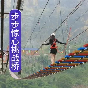 步步惊心挑战桥 景区大型无动力游乐设备 吊桥 网红人气项目