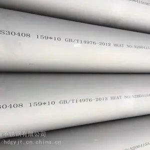 904L 不锈钢管 N09804不锈钢无缝管 浙江银隆定做