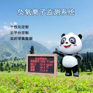 个性化定制天然氧吧监测设备 负氧离子PM2.5温湿度在线监测站 可上门安装