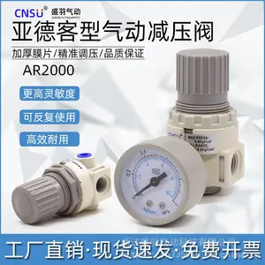 亚德客型调压阀AR2000减压阀气源处理器水泵调节阀