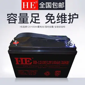 HE����HB-12120 12V120AH̫����·�ƻ��� UPS��Դ��ά��