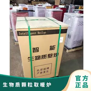 生物质颗粒取暖炉 型号XCYG033 按需定制(万卡/h) 立式 3-5天