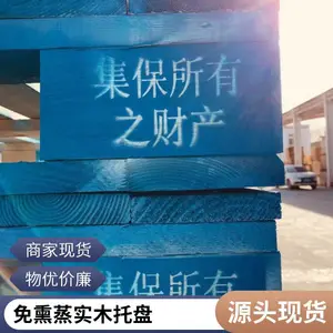 富华特包装 托盘叉车网格川字仓库防潮板卡板栈板货物垫仓板加厚