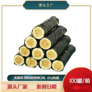 肉松海苔卷80g罐装即食夹心紫菜肉松卷儿童小零食