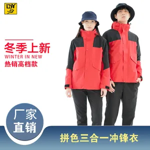 2088摇粒绒拼色三合一冲锋衣保暖双层风衣加厚外套防水防风秋冬工作服定制印字