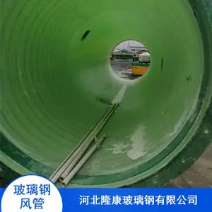 隆力康达无机玻璃钢风管规格_污水厂用除臭用FRP风管型号