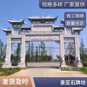 仿古石牌坊 润石 雕刻石门楼 适用于景区门口 材质硬度高