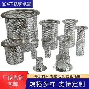 下水道过滤网不锈钢304防鼠神器厨房卫生间地漏水槽圆形