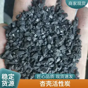 工业污水处理高碘值颗粒炭 水产养殖海鲜水净化过滤椰壳活性炭