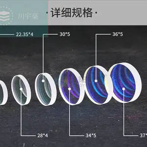 川宇豪科技 光纤激光保护镜片 直径50*2mm 1064nm双面AR