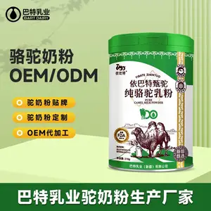 依巴特 骆驼乳粉代工厂家 新疆初乳配方驼乳粉供应 驼奶粉贴牌代加工