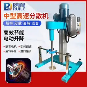 2.2-4kw全防电动升降高速分散机 油漆油墨小型变频调试搅拌机