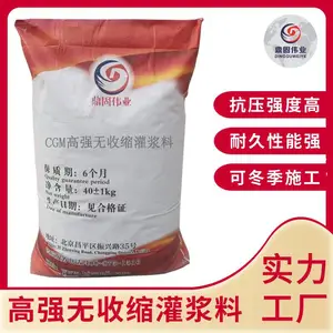 山东高强度无收缩灌浆料 加固支座套筒水泥基自流平c60c40