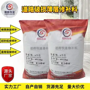 内蒙古呼伦贝尔市 市政道路快速修补料 混凝土地面修补材料 路面改色 美观耐磨