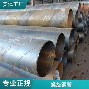 西 安 大口径螺旋钢管厂家 双面埋弧螺旋焊 排水 可做内外防腐处理