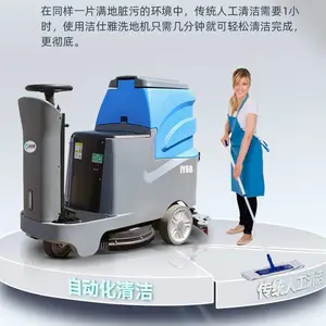 天津驾驶洗地机 厂家售后 电动洗地机 洗地机 扫洗一体机 洁仕雅JY60